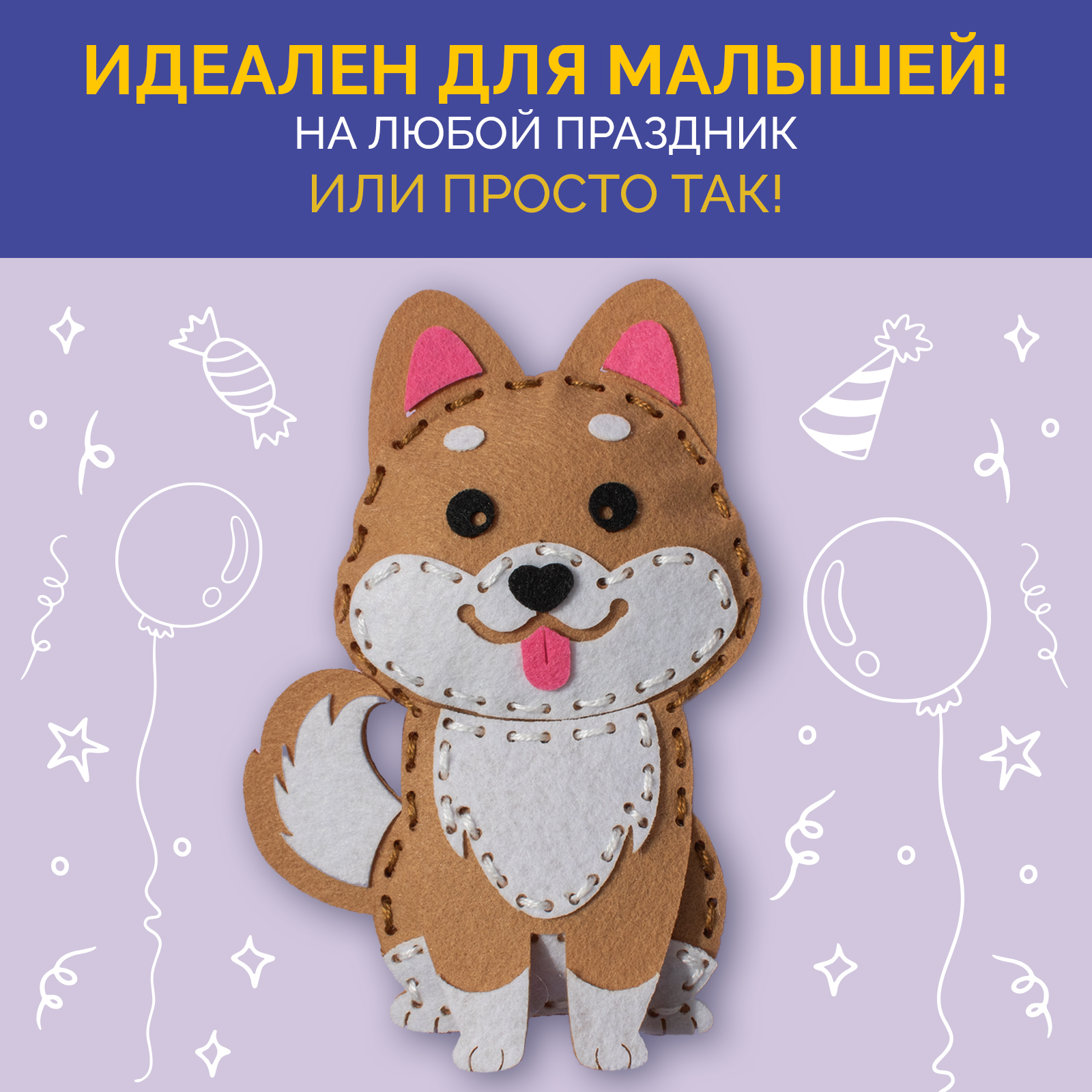 Набор для творчества МУЛЬТИЗАВРИК шитье - фото 5