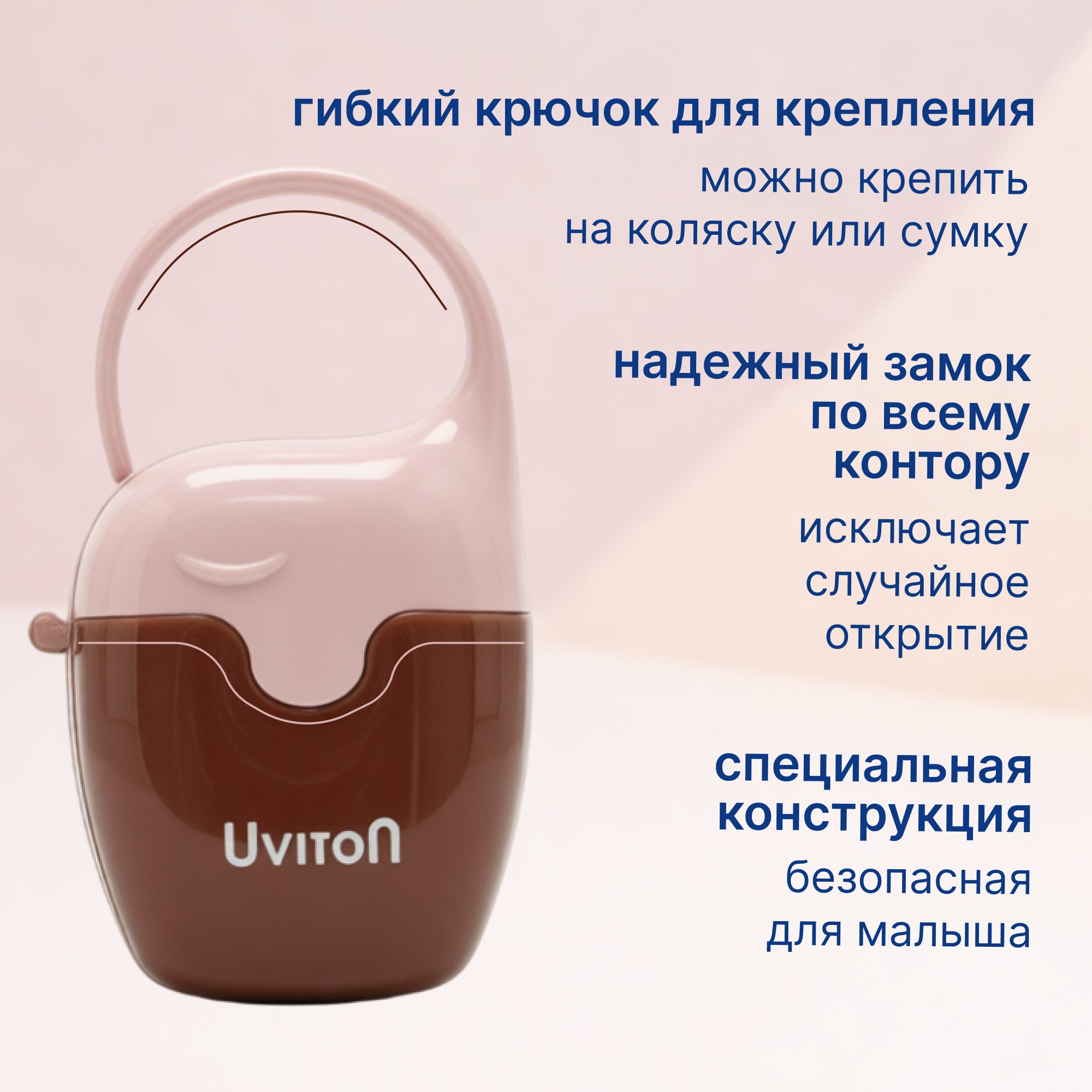 Футляр для пустышки Uviton - фото 3