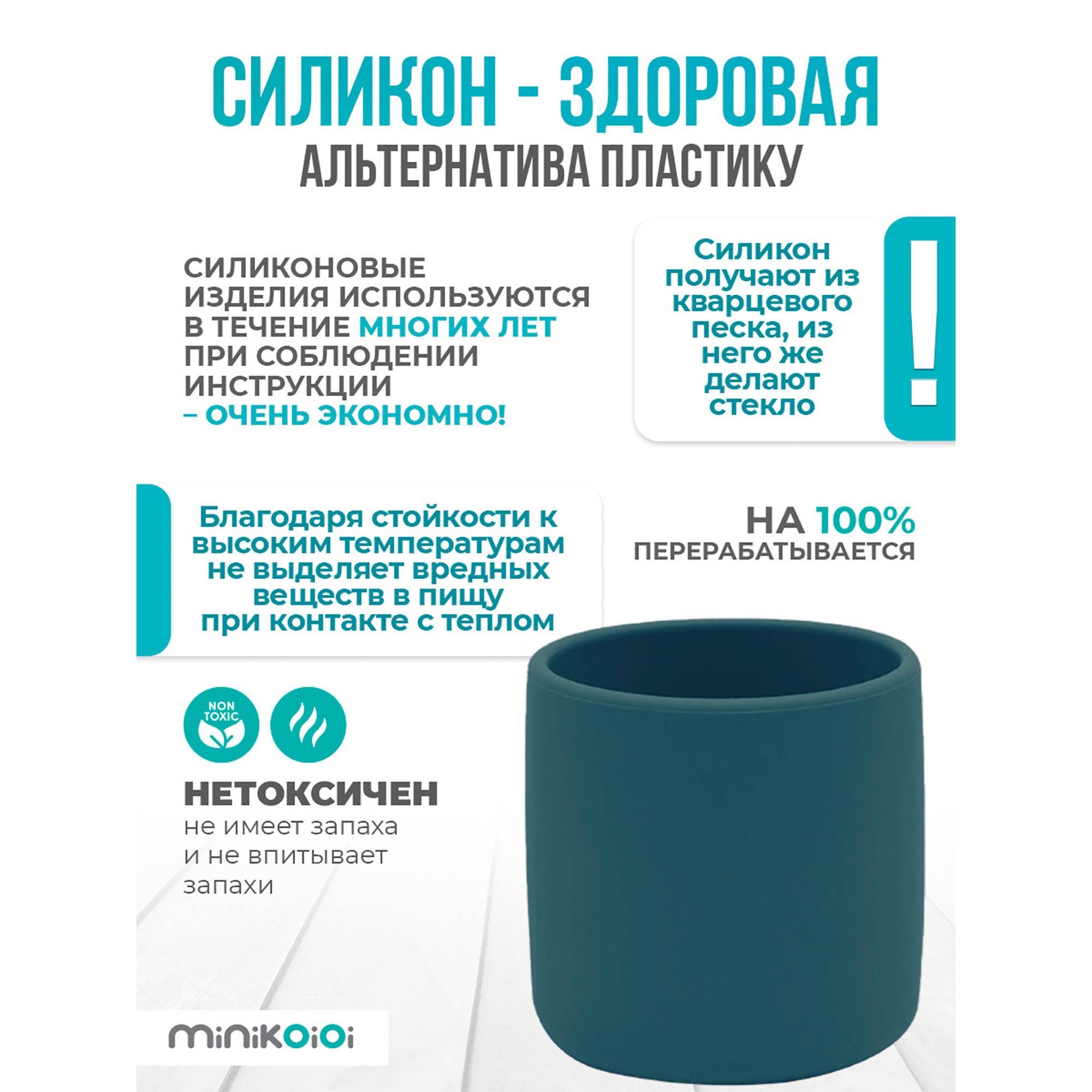 Кружка MinikOiOi 170 мл 1 шт. в ассортименте - фото 4