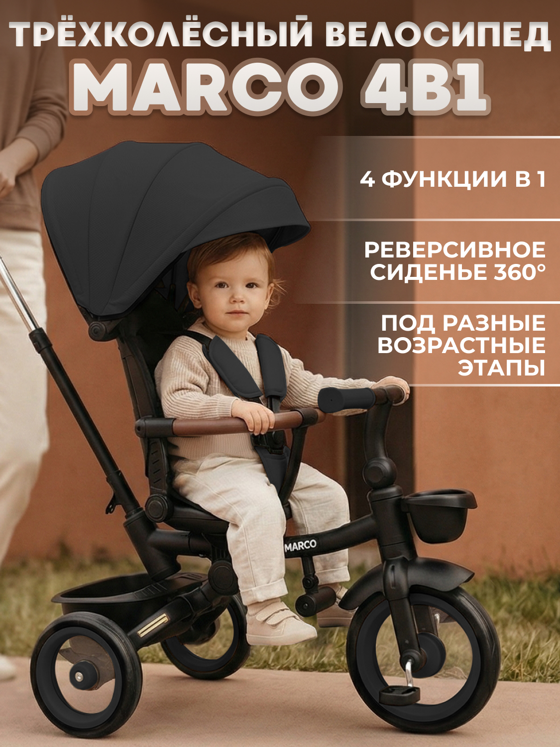 Трехколесный велосипед Bubago 12 дюймов - фото 1