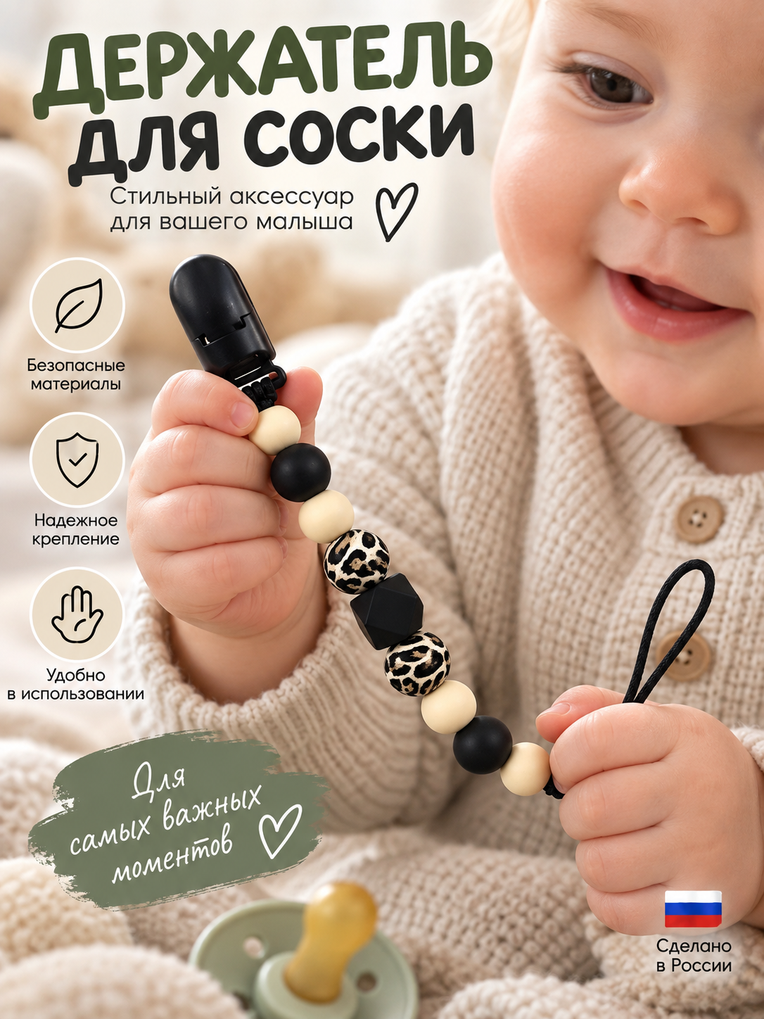 Клипса для пустышки BABY WOODS - фото 1