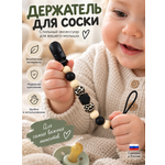 Клипса для пустышки BABY WOODS