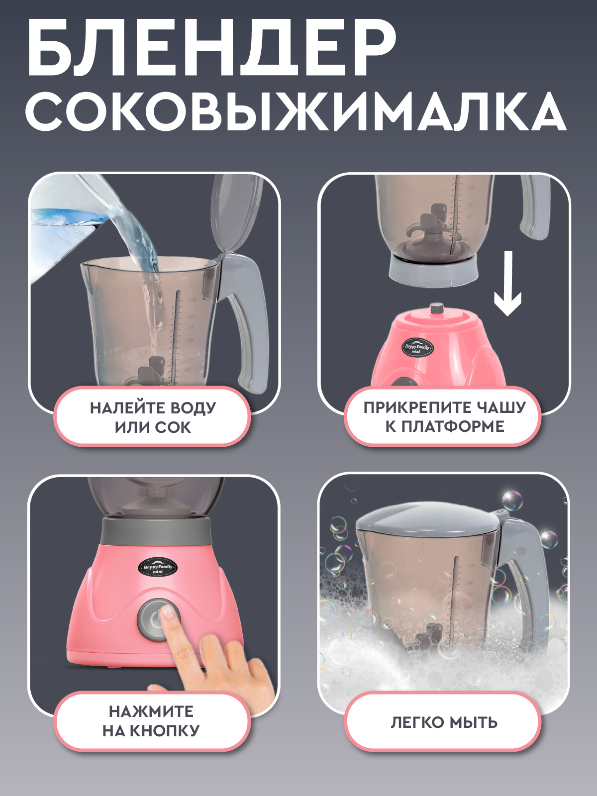 Игрушка AMORE BELLO блендер - фото 3