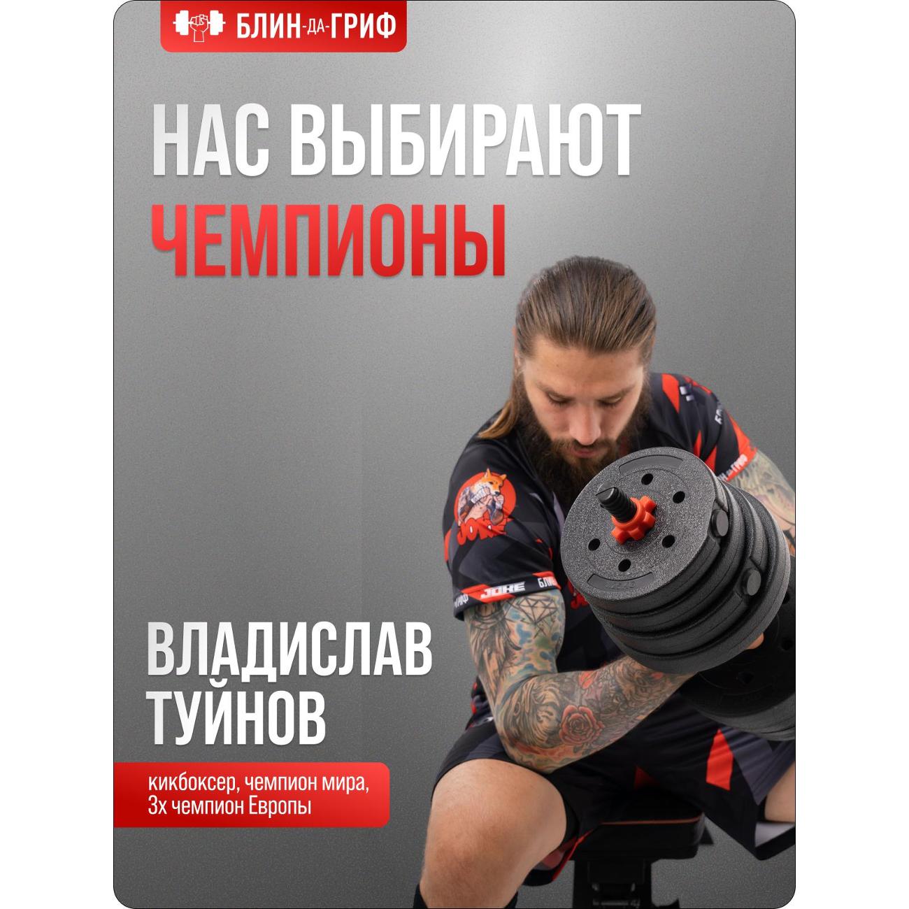 Набор блинов с грифом БлинДаГриф Штанга 24кг - фото 13