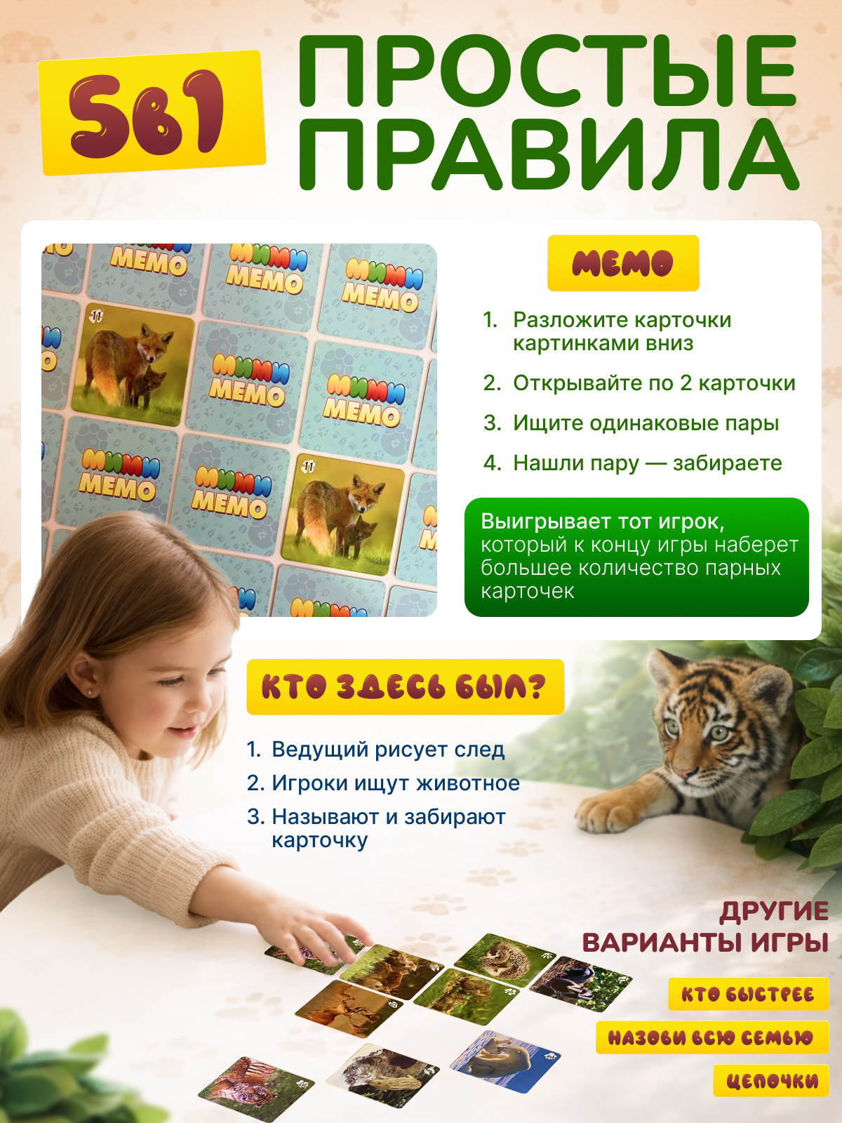 Настольная игра Нескучные игры Мемори МиМиМемо 30карт Дикие животные - фото 4