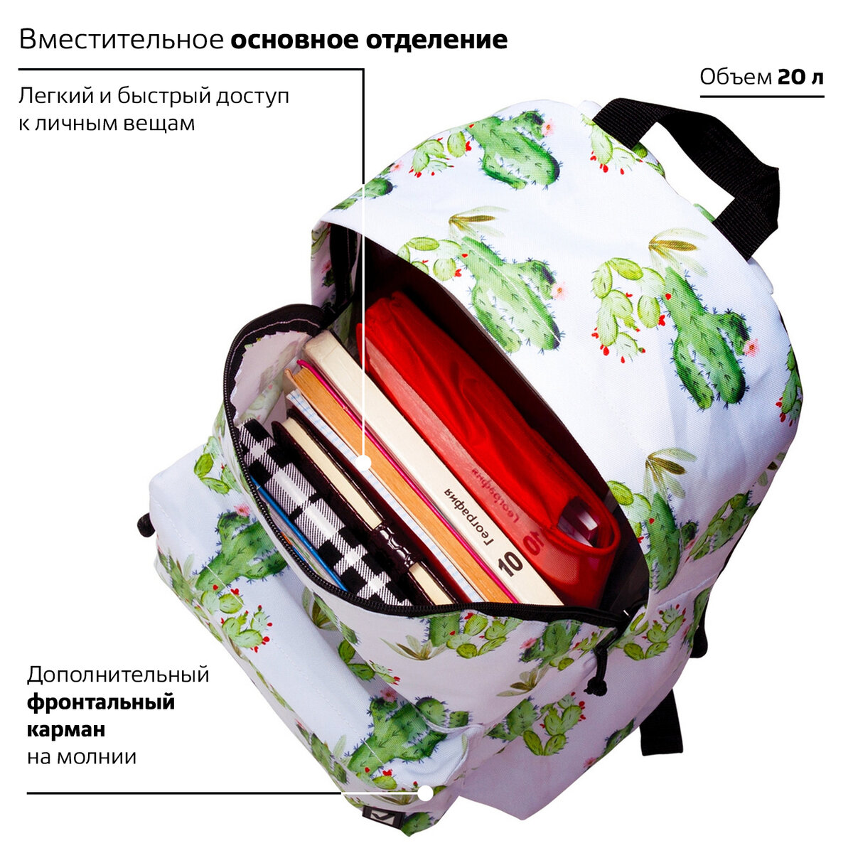 Рюкзак Brauberg Мексика - фото 6