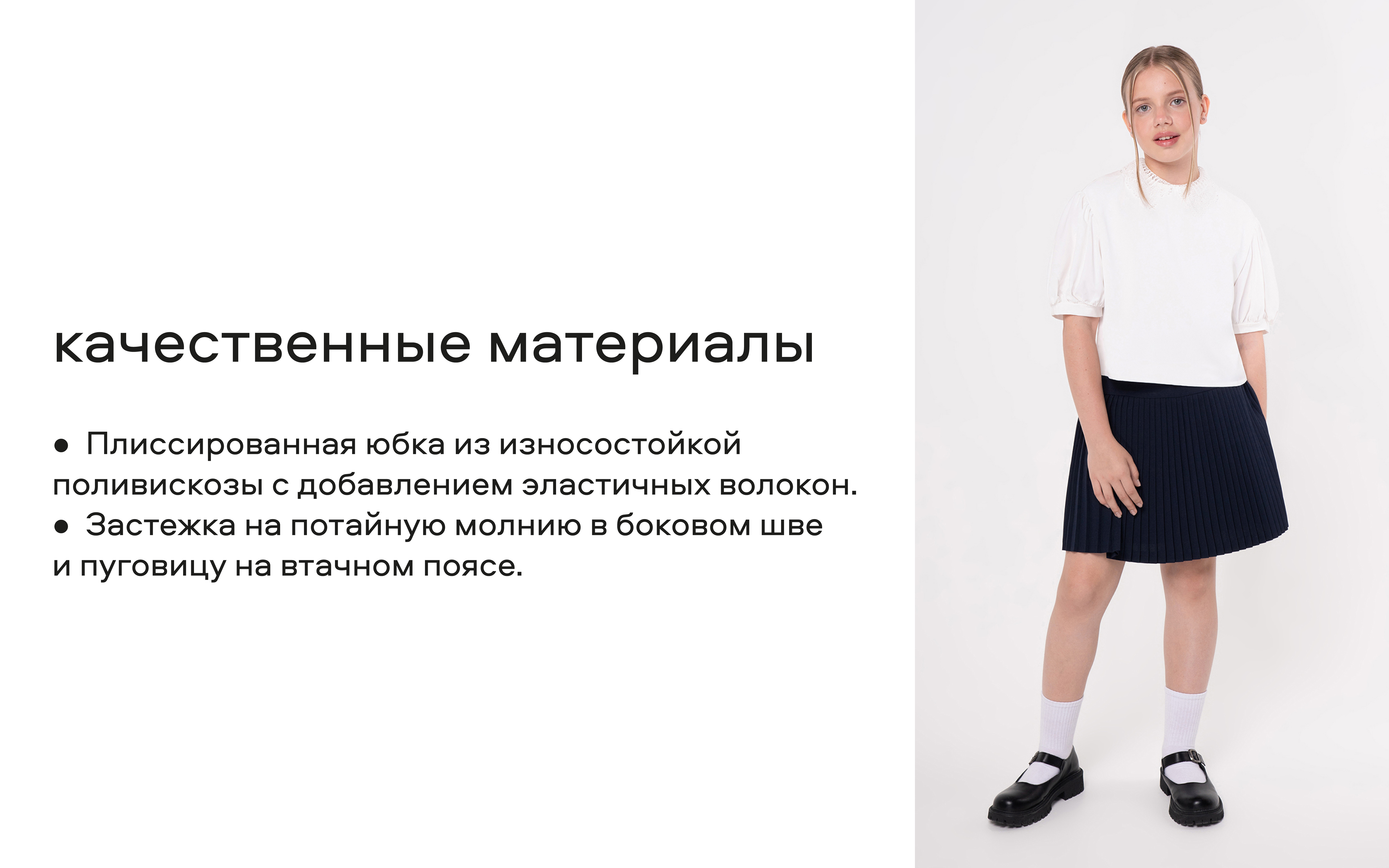 Юбка Smena 14572 - фото 13