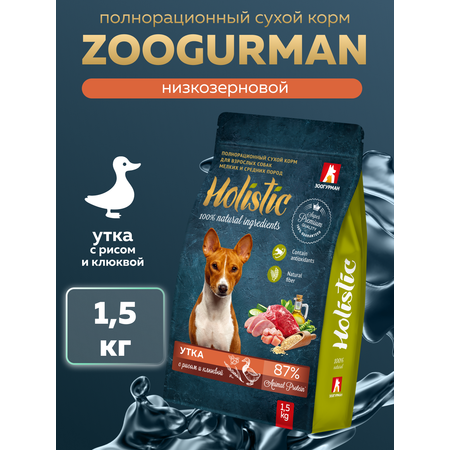 Корм сухой Зоогурман Holistic Утка с Рисом и Клюквой 1,5 кг