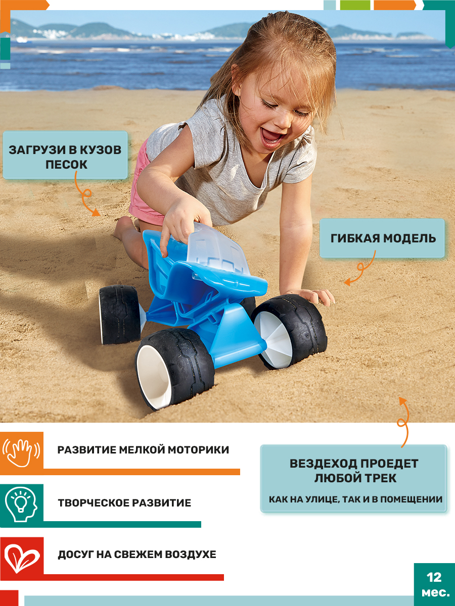 Автомобиль Hape Багги в Дюнах E4087_HP - фото 1