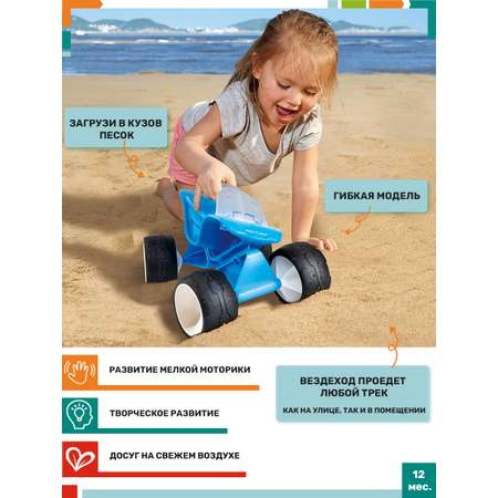Автомобиль Hape Багги в Дюнах