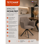 Стул TETCHAIR Монклер велюр букле бежевый
