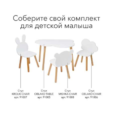 Детский столик Happy Baby
