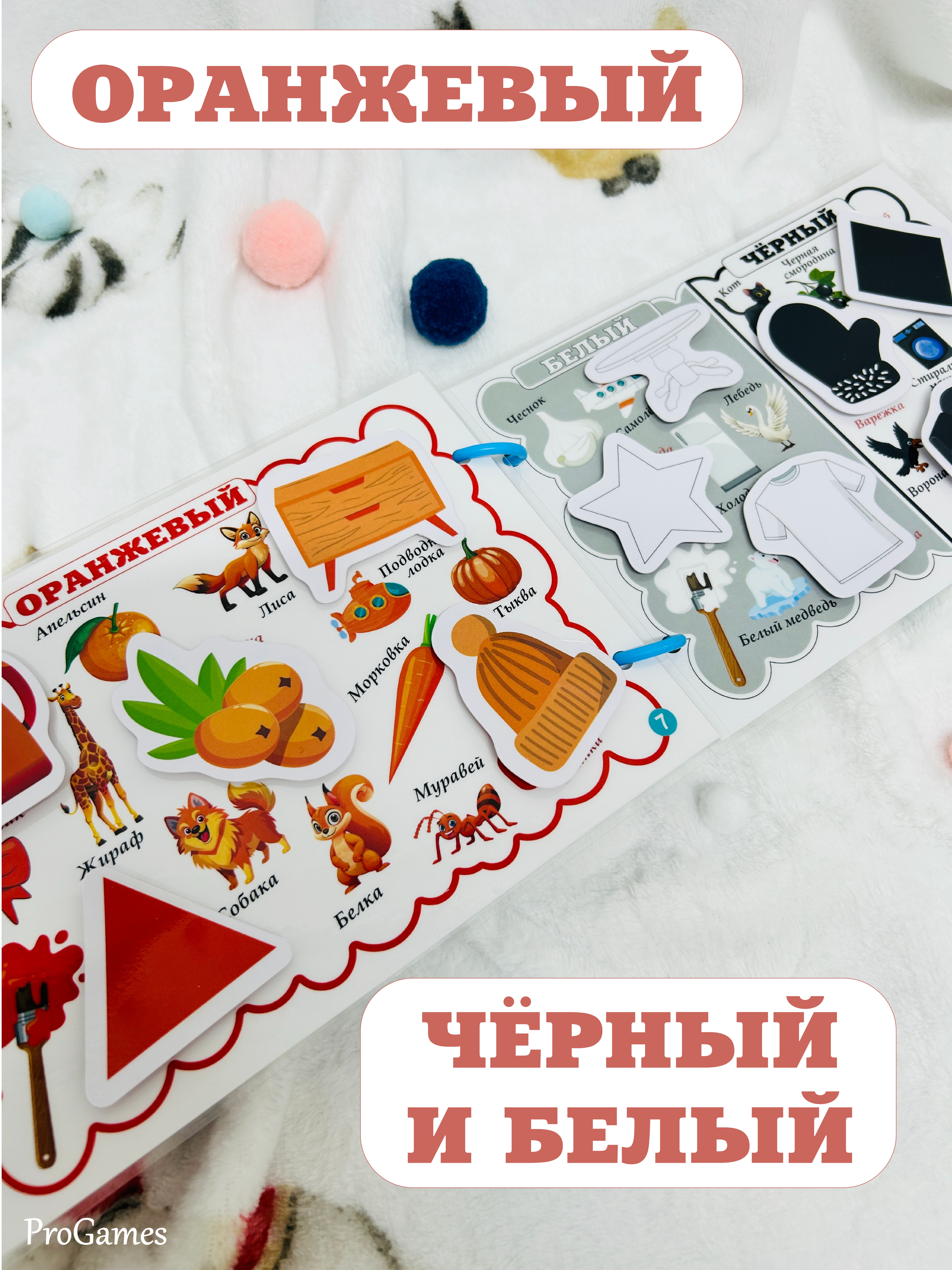 Игрушка ProGames книжка Цветные страницы - фото 8