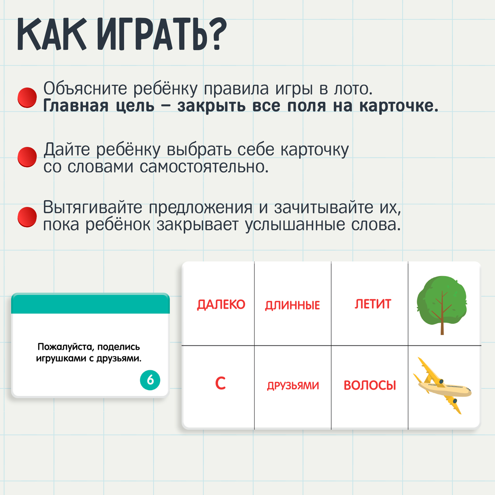 Настольная игра IQ-ZABIAKA Лото - фото 3