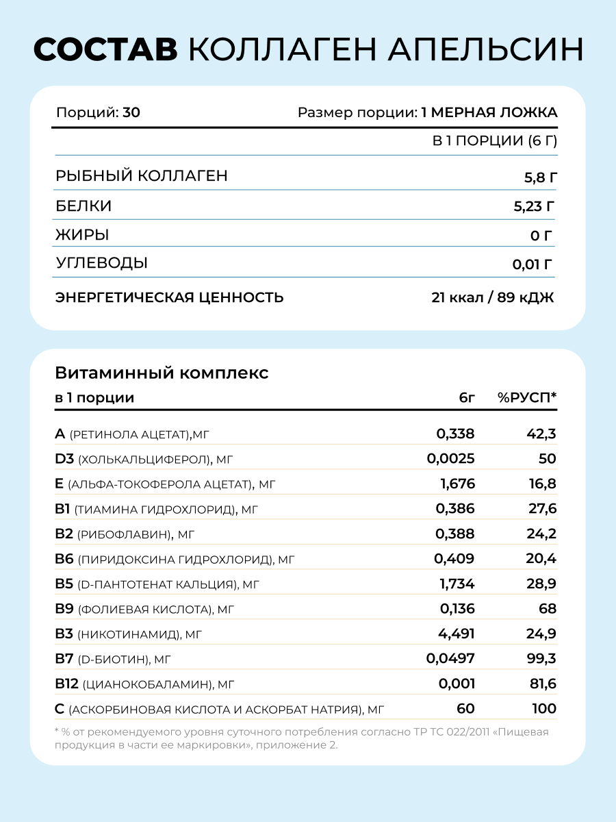 Набор 3 штуки 90 порций LeafToGo Коллаген морской порошок пептидный с витамином С - фото 11
