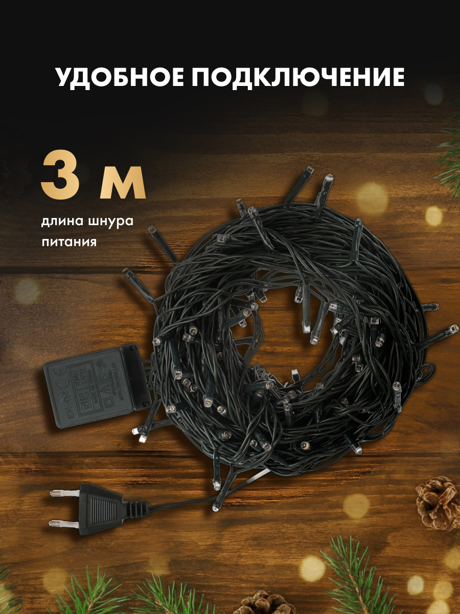 Светодиодная гирлянда NEON-NIGHT Твинкл-лайт 6 м 8 режимов свечение мультиколор 303-029 - фото 4