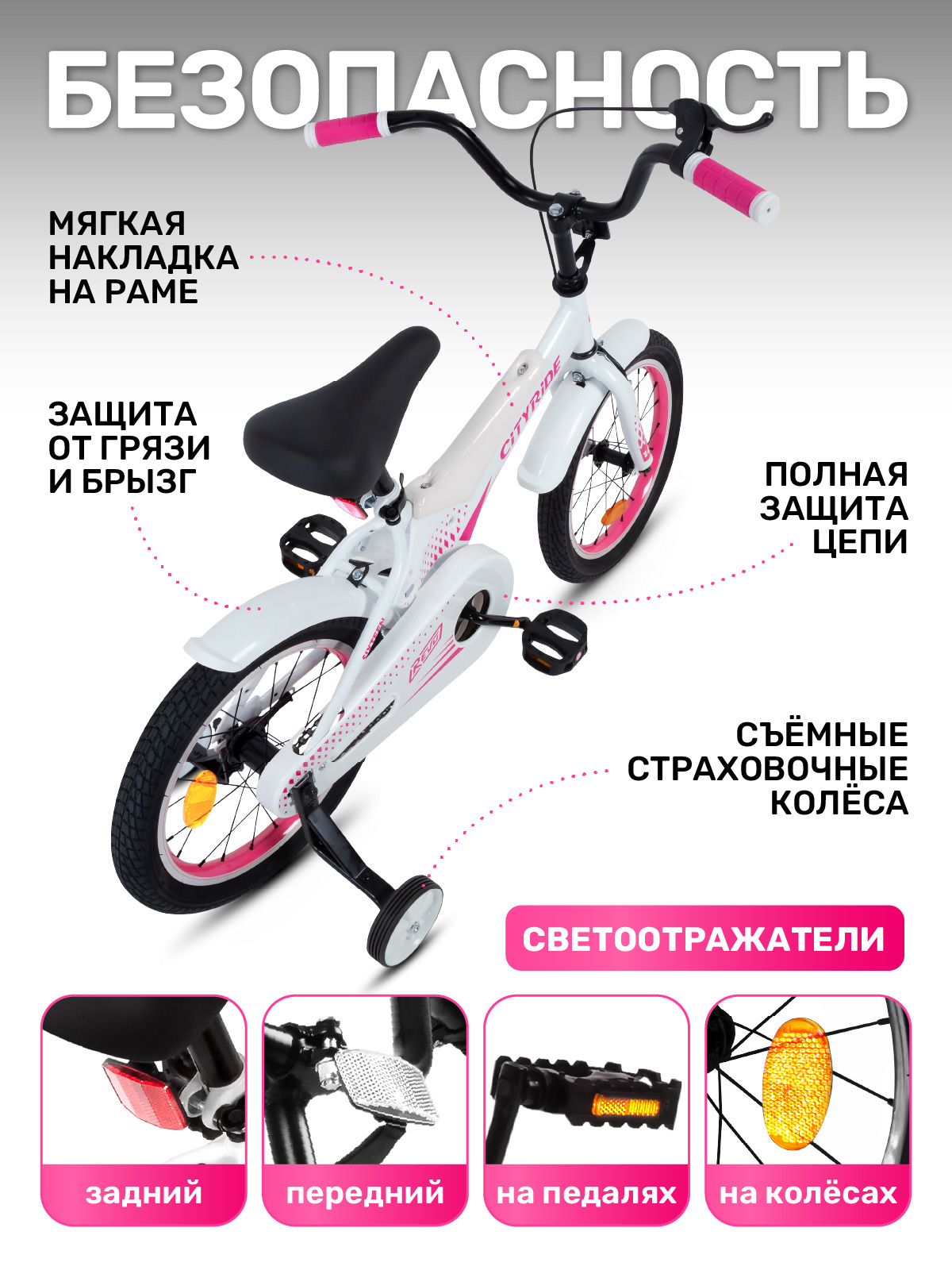 Двухколесный велосипед CITYRIDE 16 дюймов - фото 4