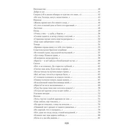 Книга АЗБУКА Малое собрание сочинений Фет А. Малое собрание сочинений