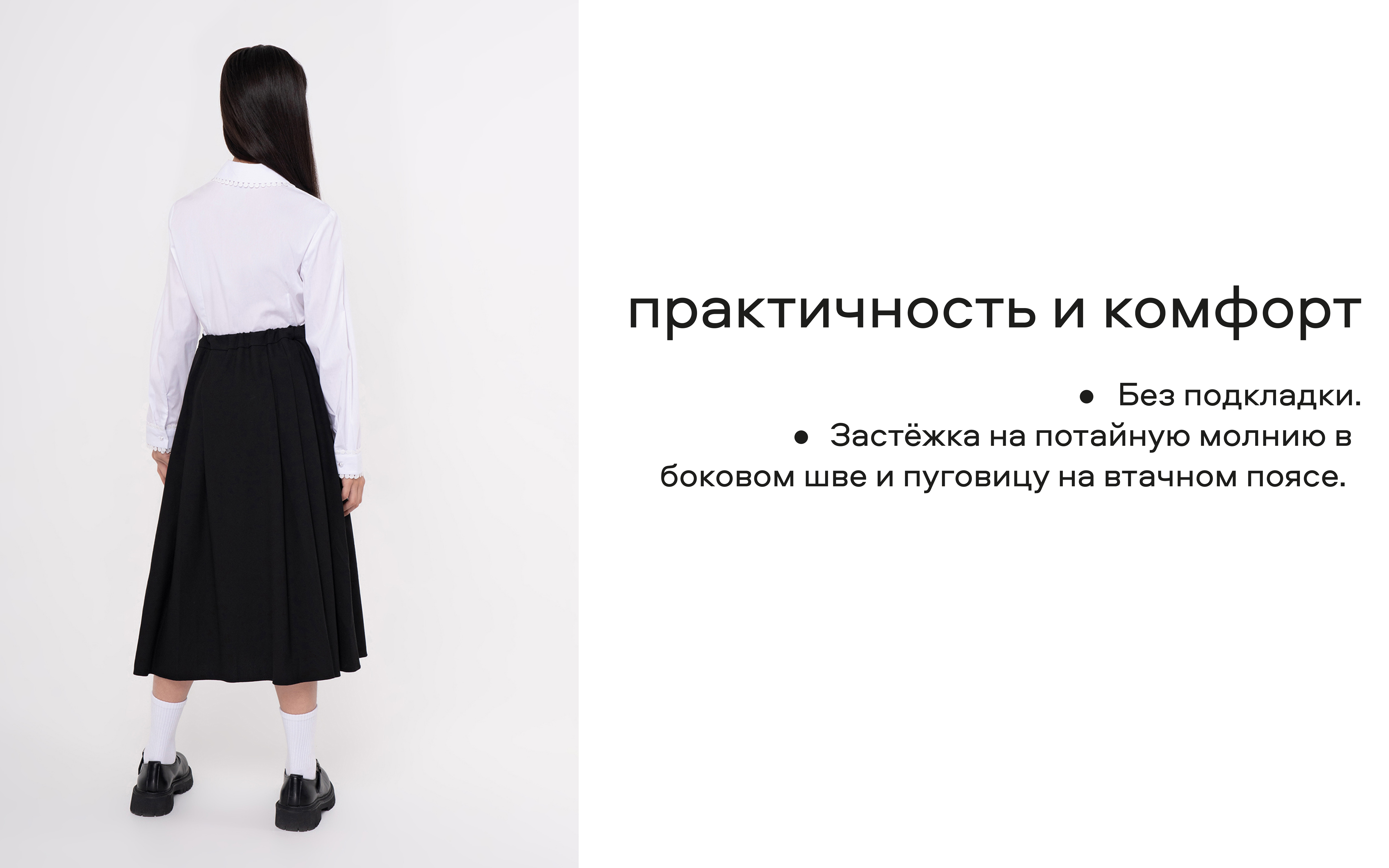 Юбка Smena 14803 - фото 16
