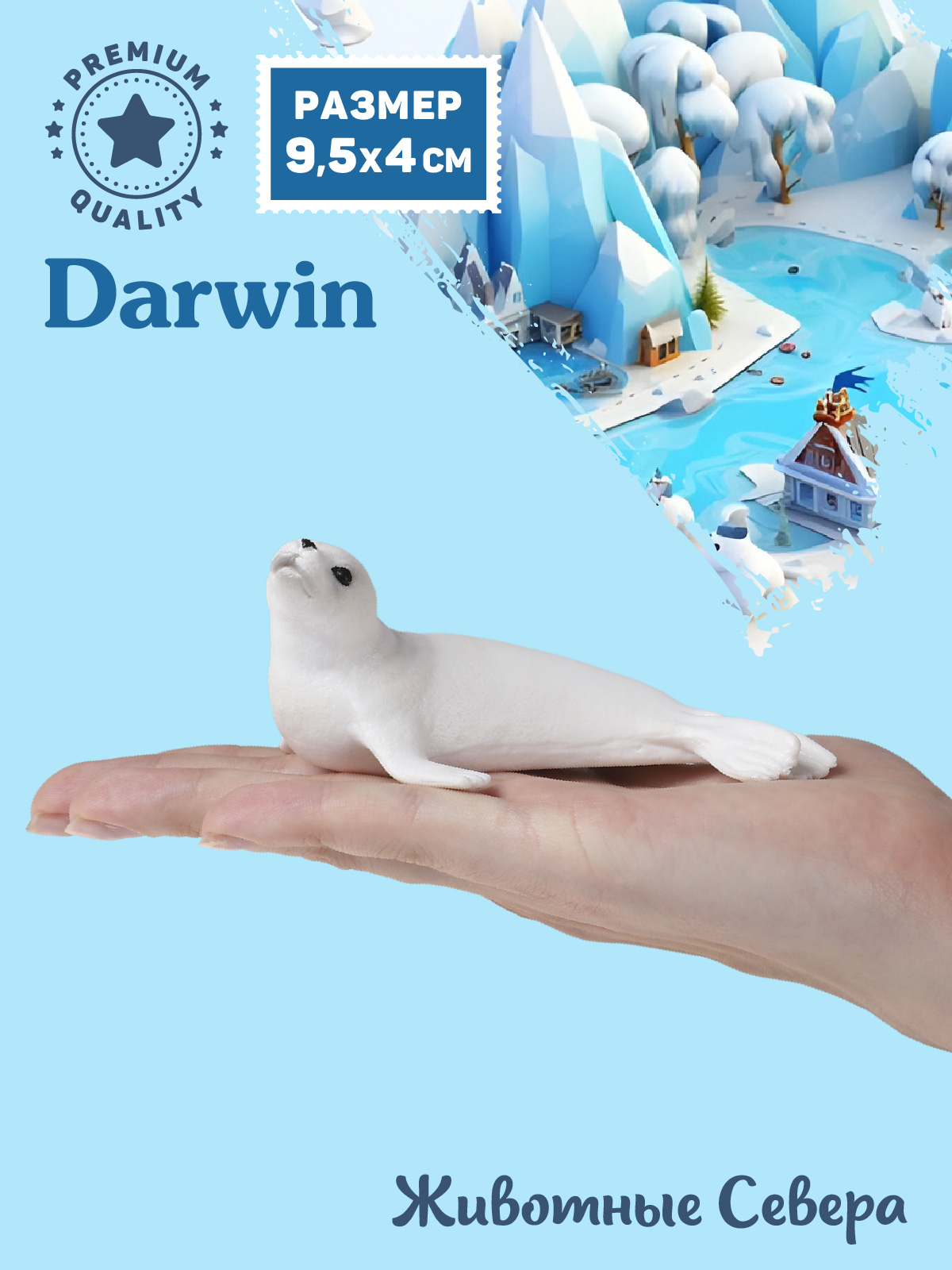 Фигурка DARWIN Животные Морской котик - фото 2