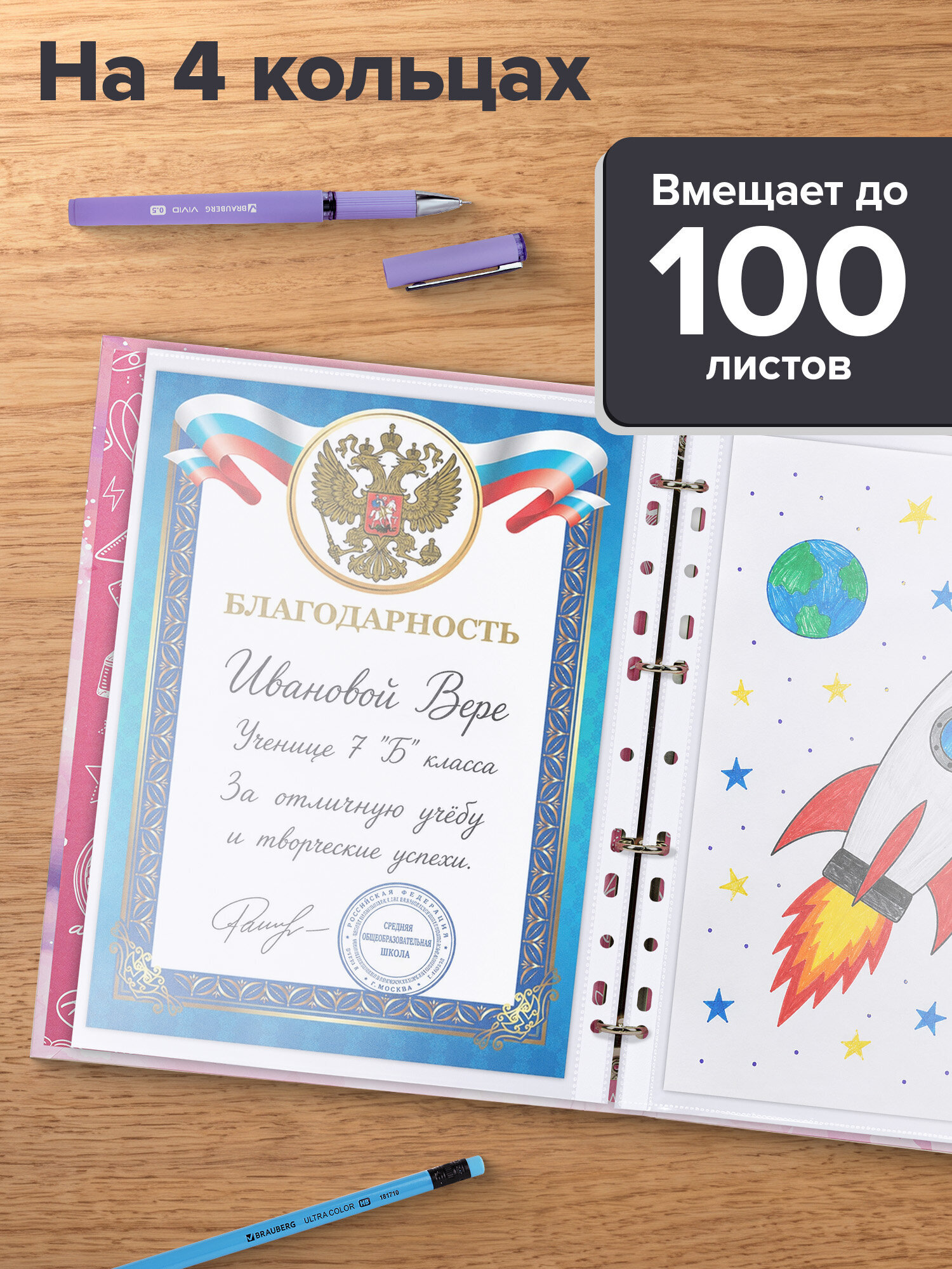 Папка для портфолио Brauberg школьника А4 на кольцах - фото 2