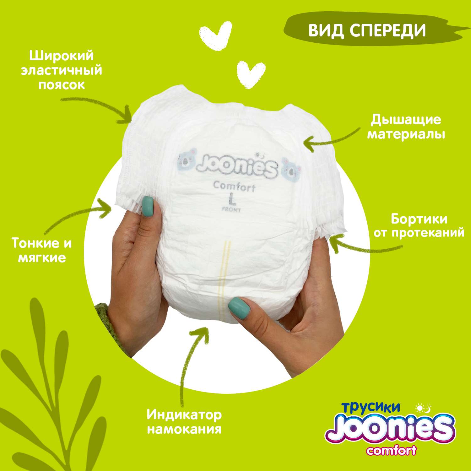 Трусики Joonies Comfort XL (12-17 кг) 38 шт. - фото 8