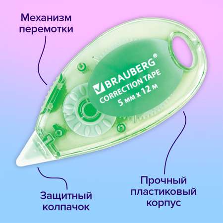 Корректор ленточный Brauberg