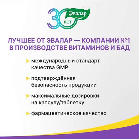 БАД Эвалар Бэби Формула Рыбки Омега-3 жевательные пастилки 30 штук
