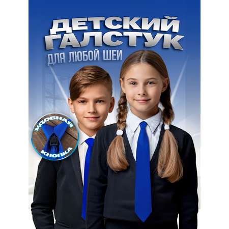 Галстук 2beMan