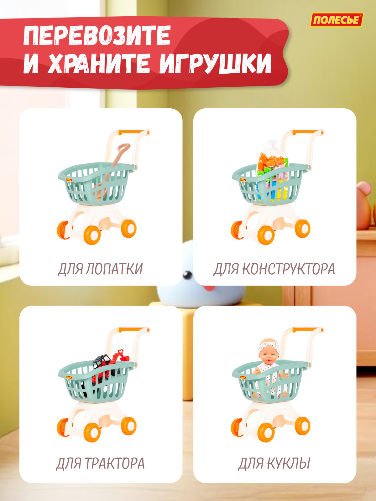 Игровой набор Полесье тележка оливковая 1 предм. - фото 11
