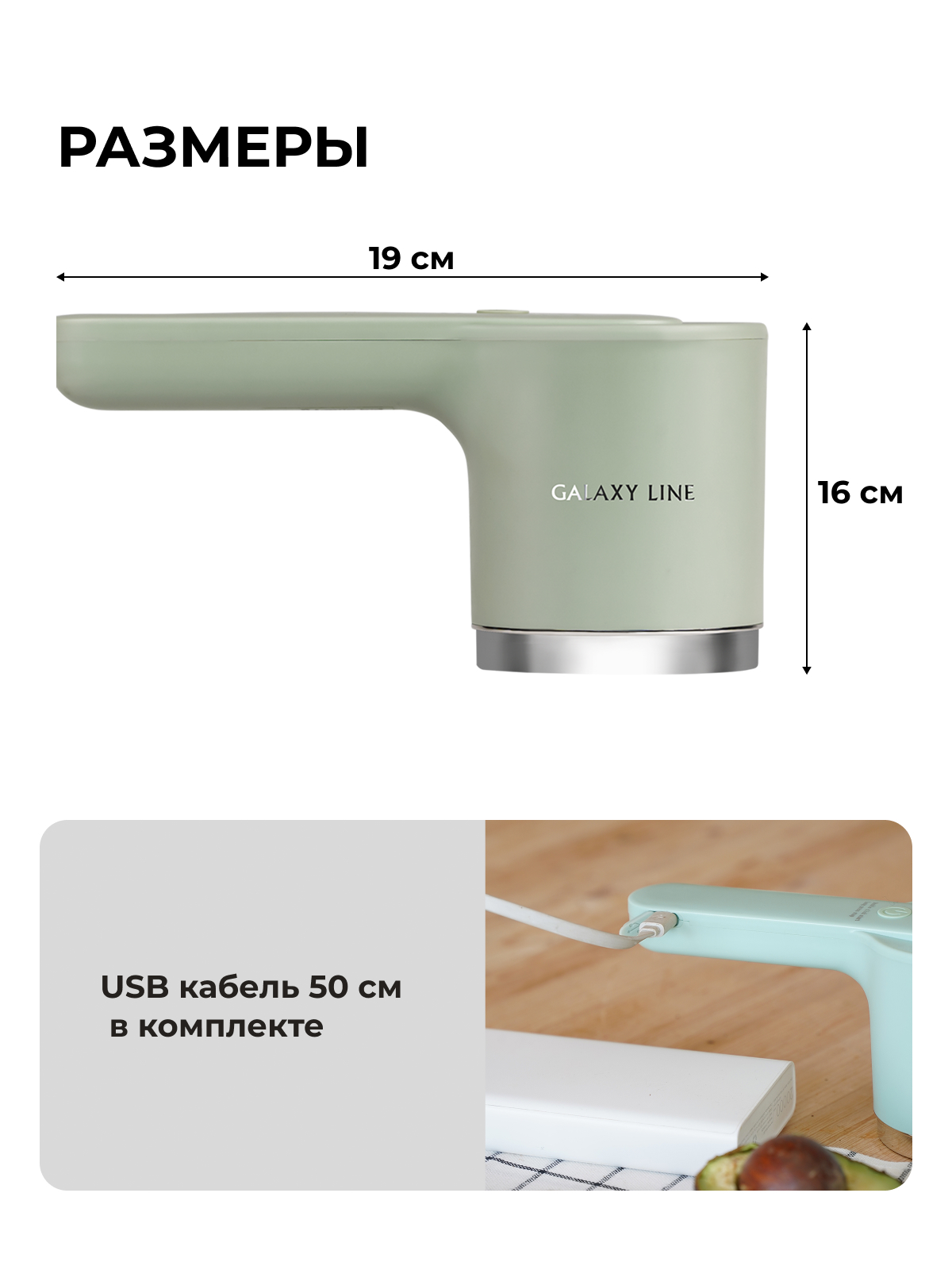 Миксер ручной Galaxy LINE GL2234 - фото 7
