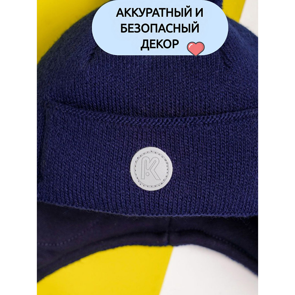 Шапка ПриКиндер U-W_22936 Цвет: Синяя ночь - фото 6