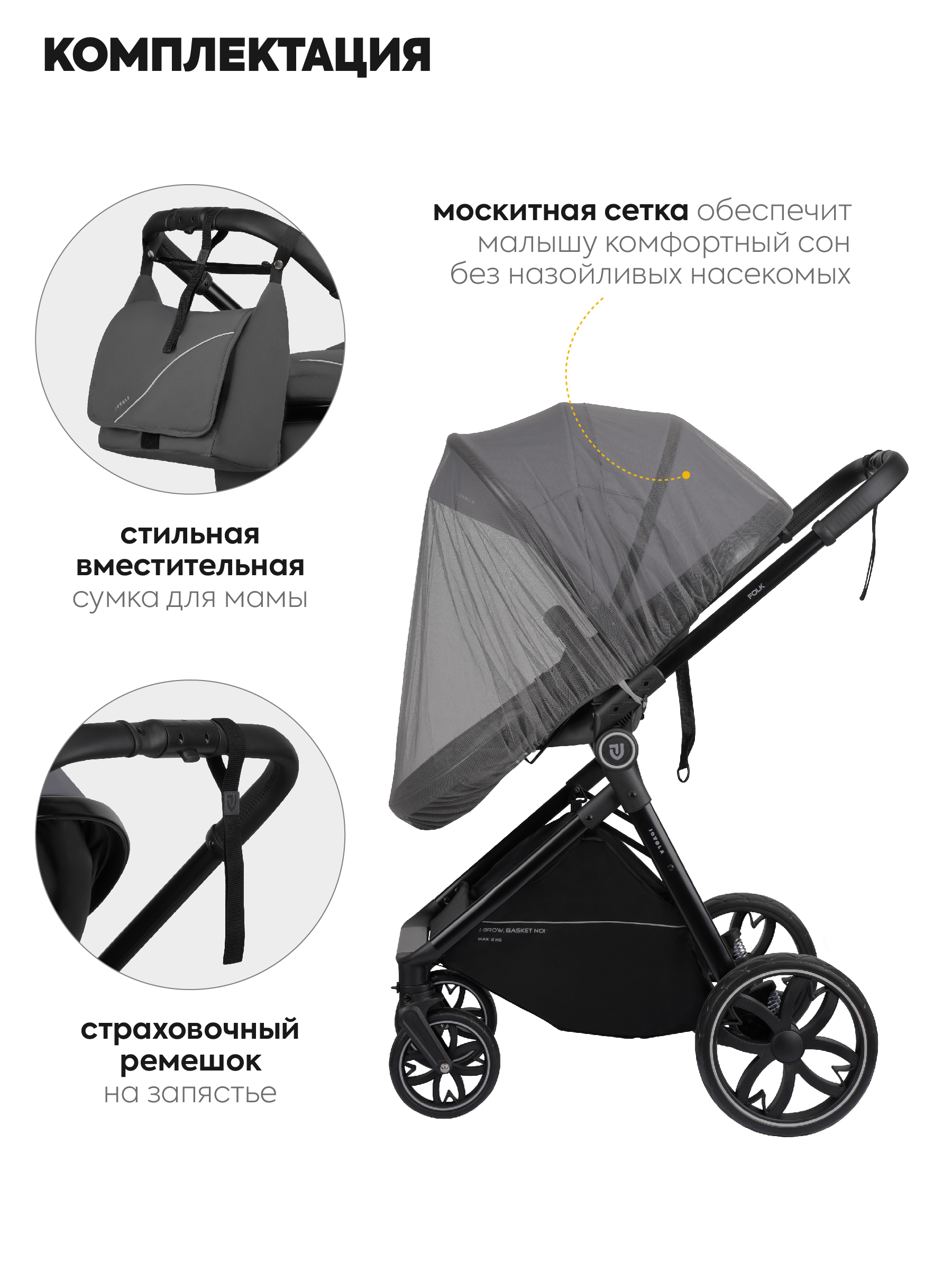 Коляска трансформер JOVOLA Folk W с утепленным вкладышем серый - фото 11