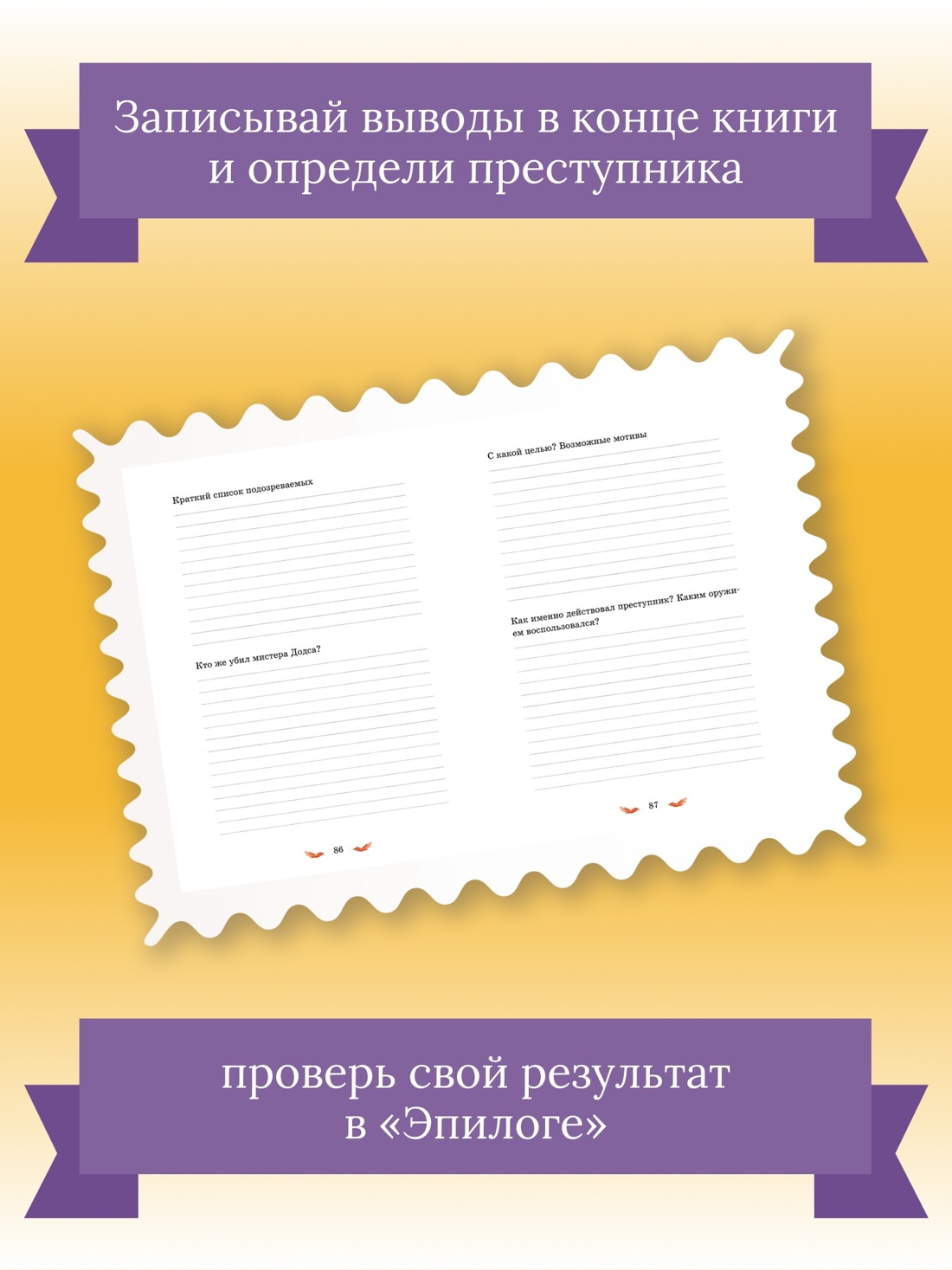 Книга Махаон Комплект для юных детективов «Тайны и загадки». Комплект из 2-х книг. - фото 7