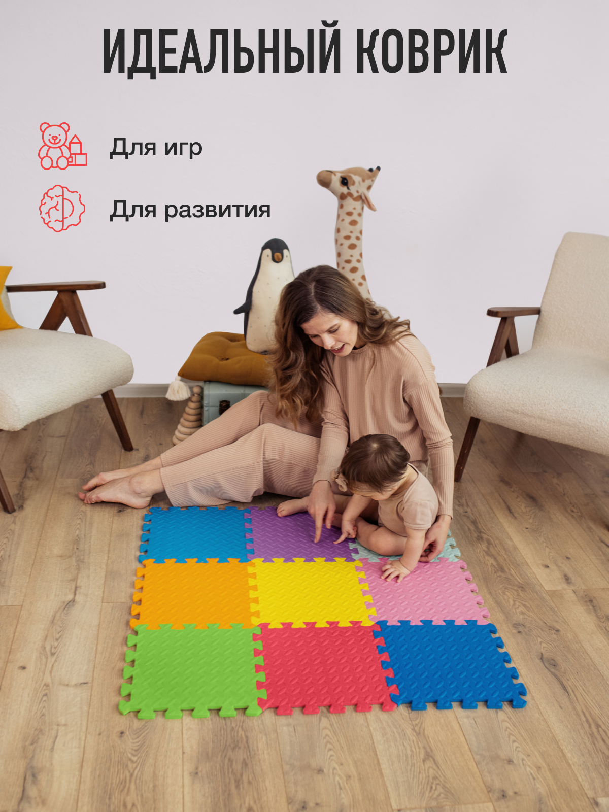 Коврик-пазл Mamagoods 9 деталей 84 x 84 см 1 шт. - фото 7