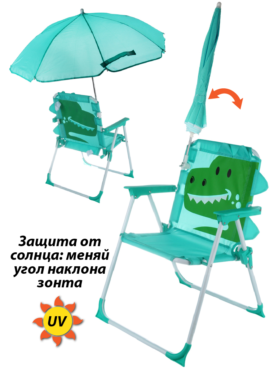 Кресло детское с зонтиком - фото 4