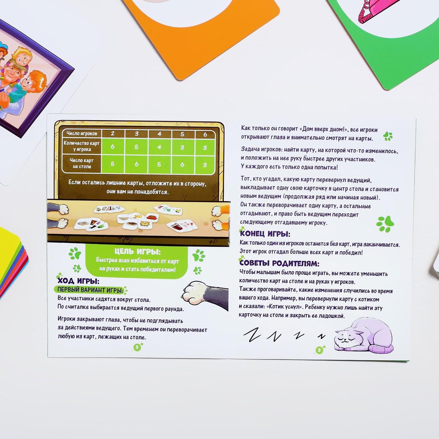 Настольная игра Лас Играс Дом вверх дном - фото 7