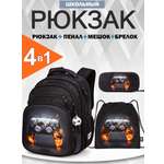 Рюкзак SkyName школьный, набор 4 в 1