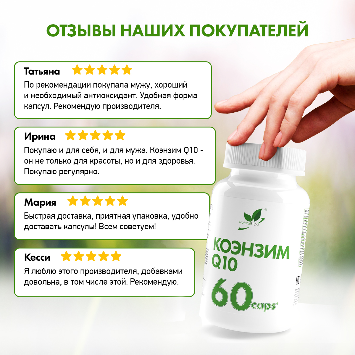 БАД Коэнзим Q10 15 мг NaturalSupp Для энергии иммунитета красоты 60 капсул - фото 7
