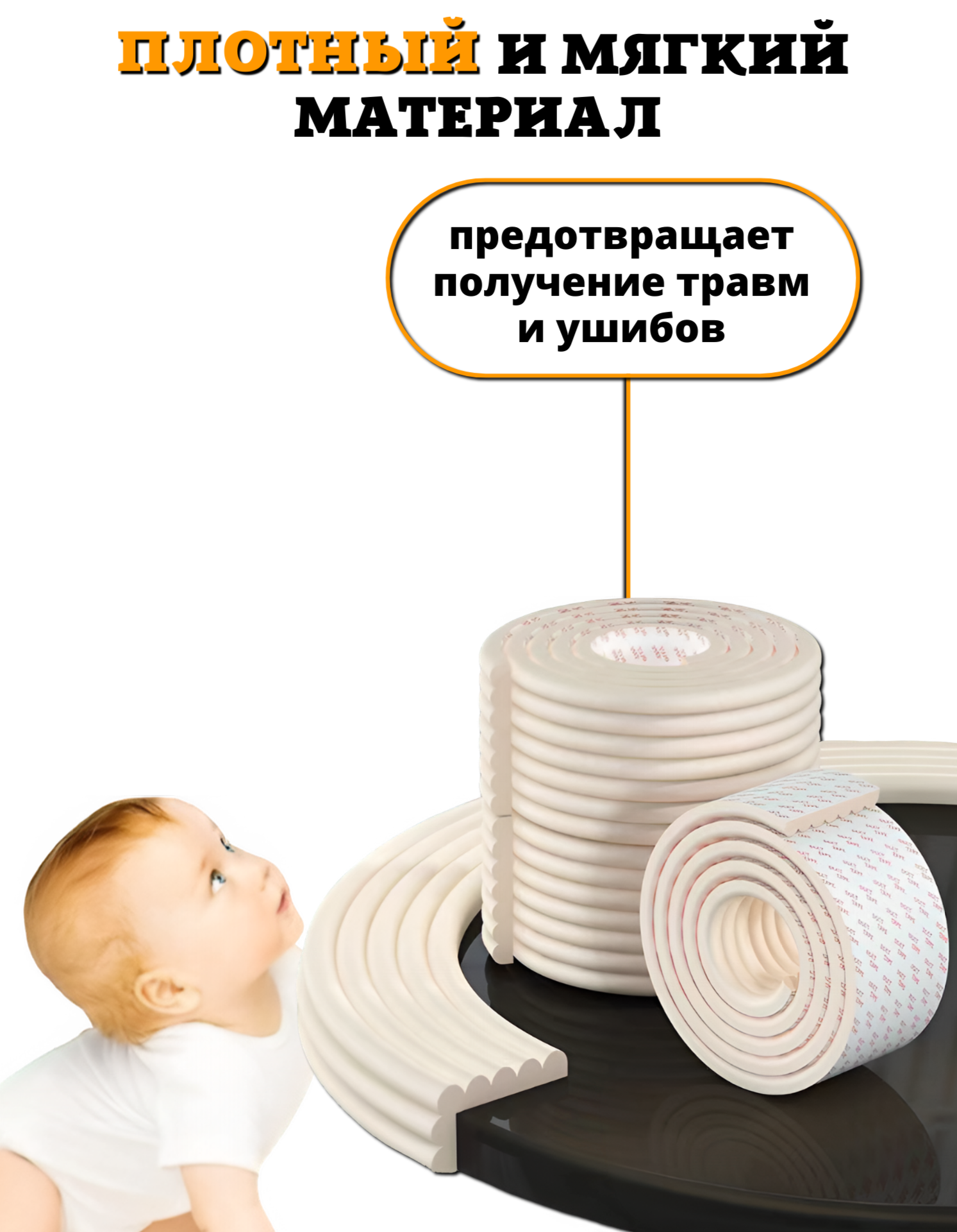 Лента, накладка Beideli 1 шт. - фото 2