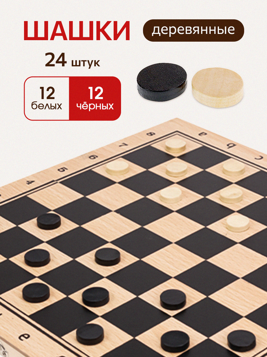 Настольная игра Рыжий кот Шашки Шахматы - фото 4