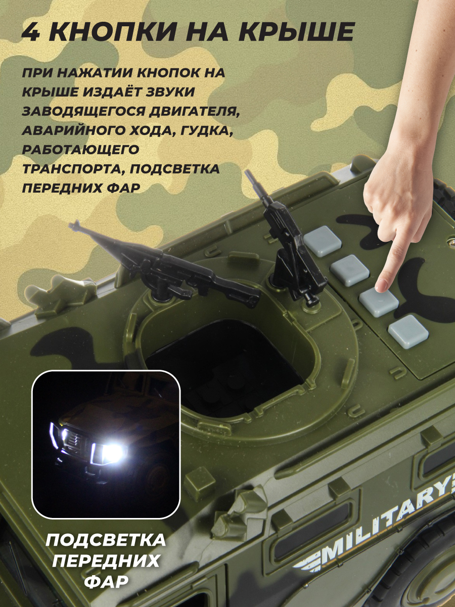 Внедорожник Veld Co 1:16 136001 - фото 4