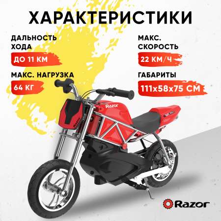 Электромотоцикл Razor RSF350