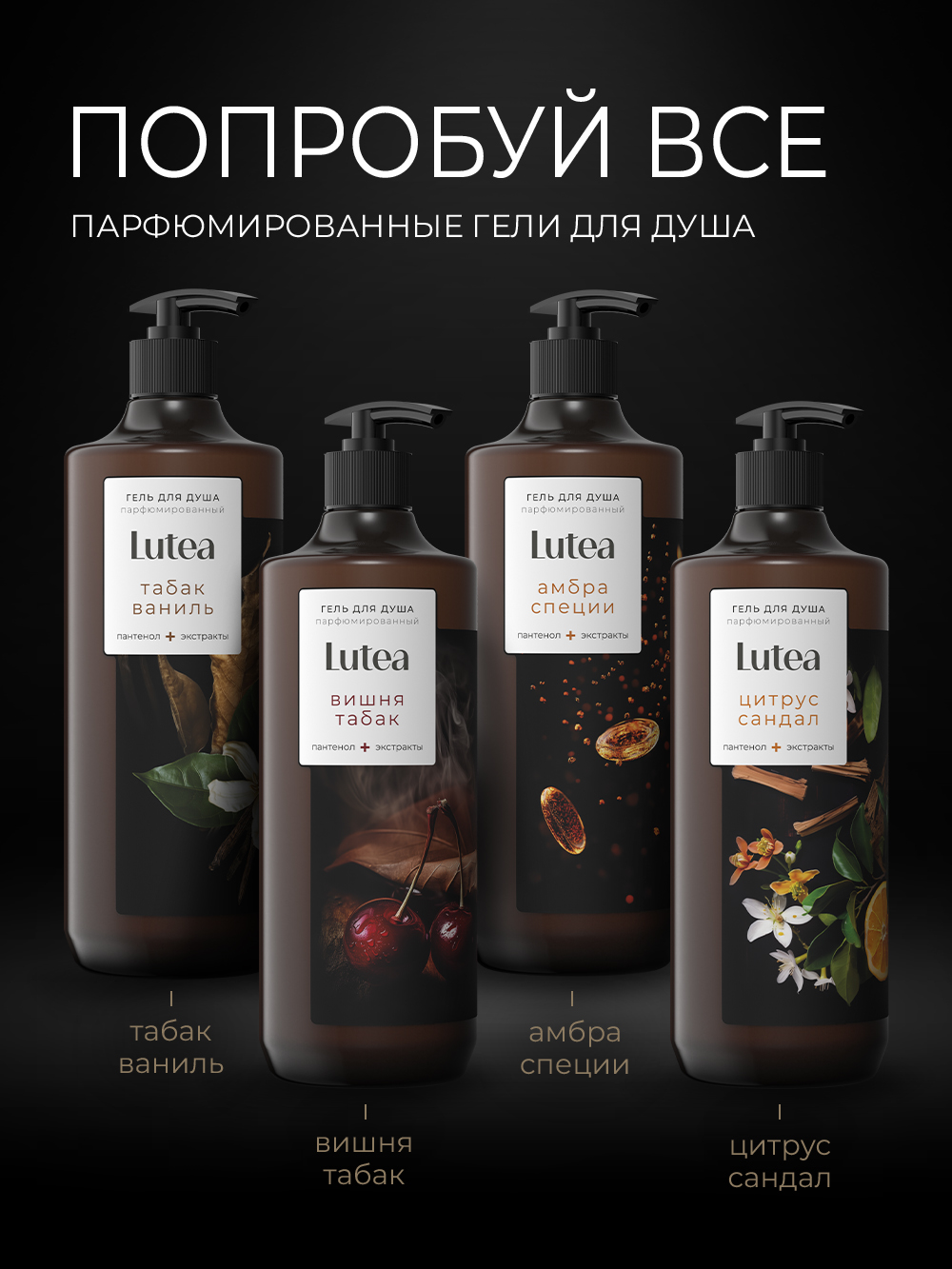 Гель KIPNI Lutea 750 мл 2 шт. - фото 15