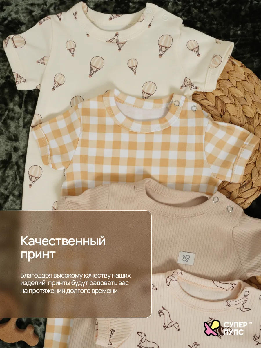 Песочник 4 шт Супер Пупс нбр/4пр/псч/sk22/2026/унисекс - фото 4