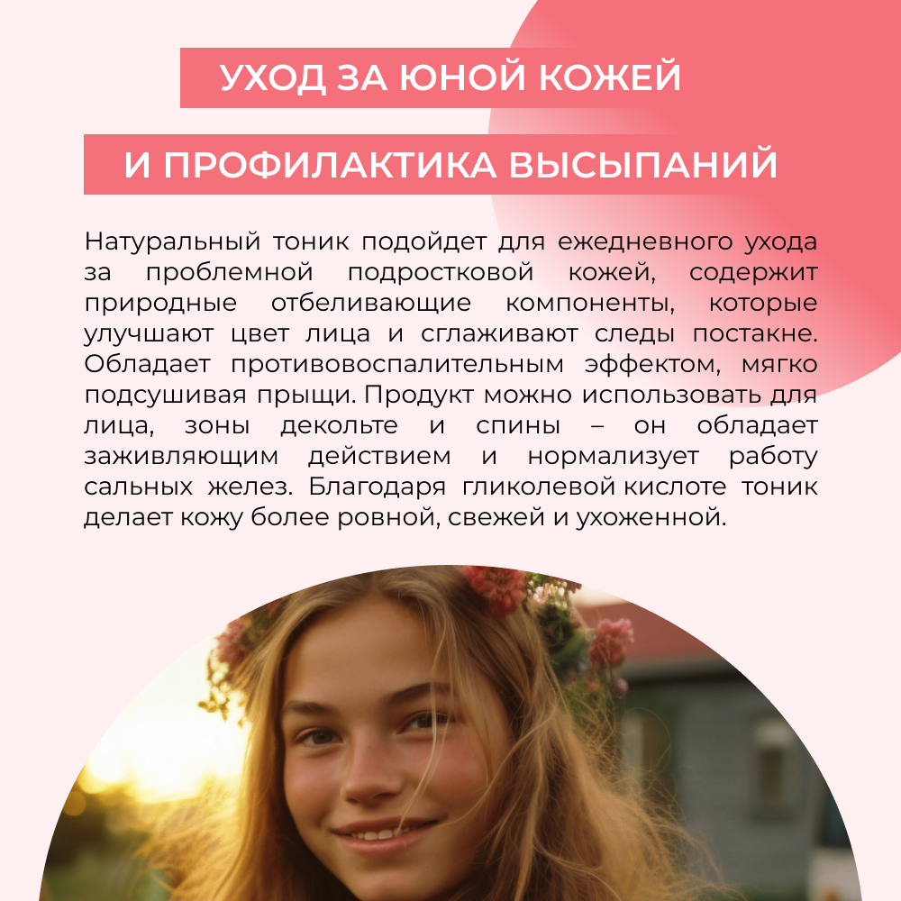 Тоник Siberina 50 мл - фото 6