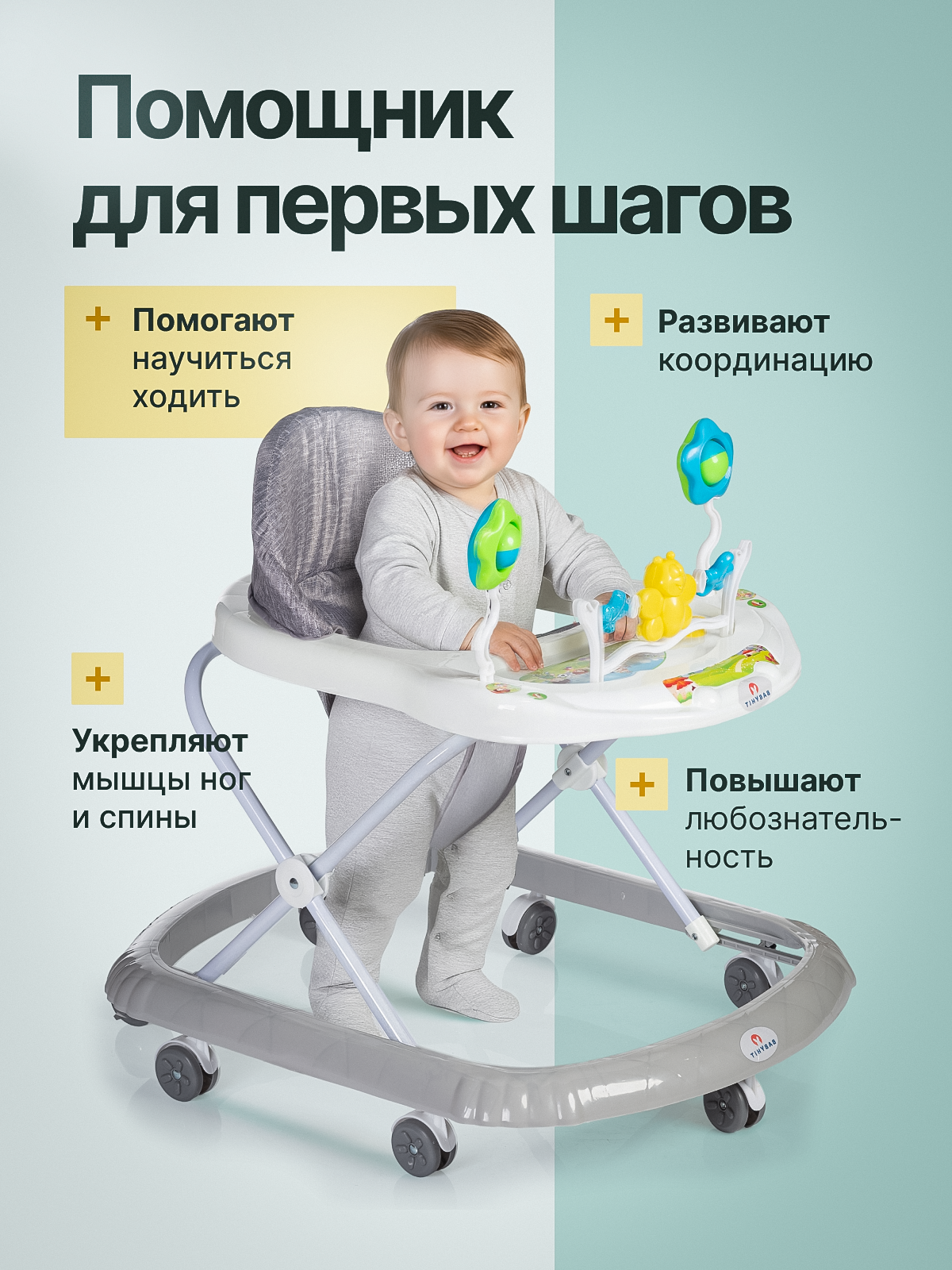 Ходунки Babyhit - фото 2