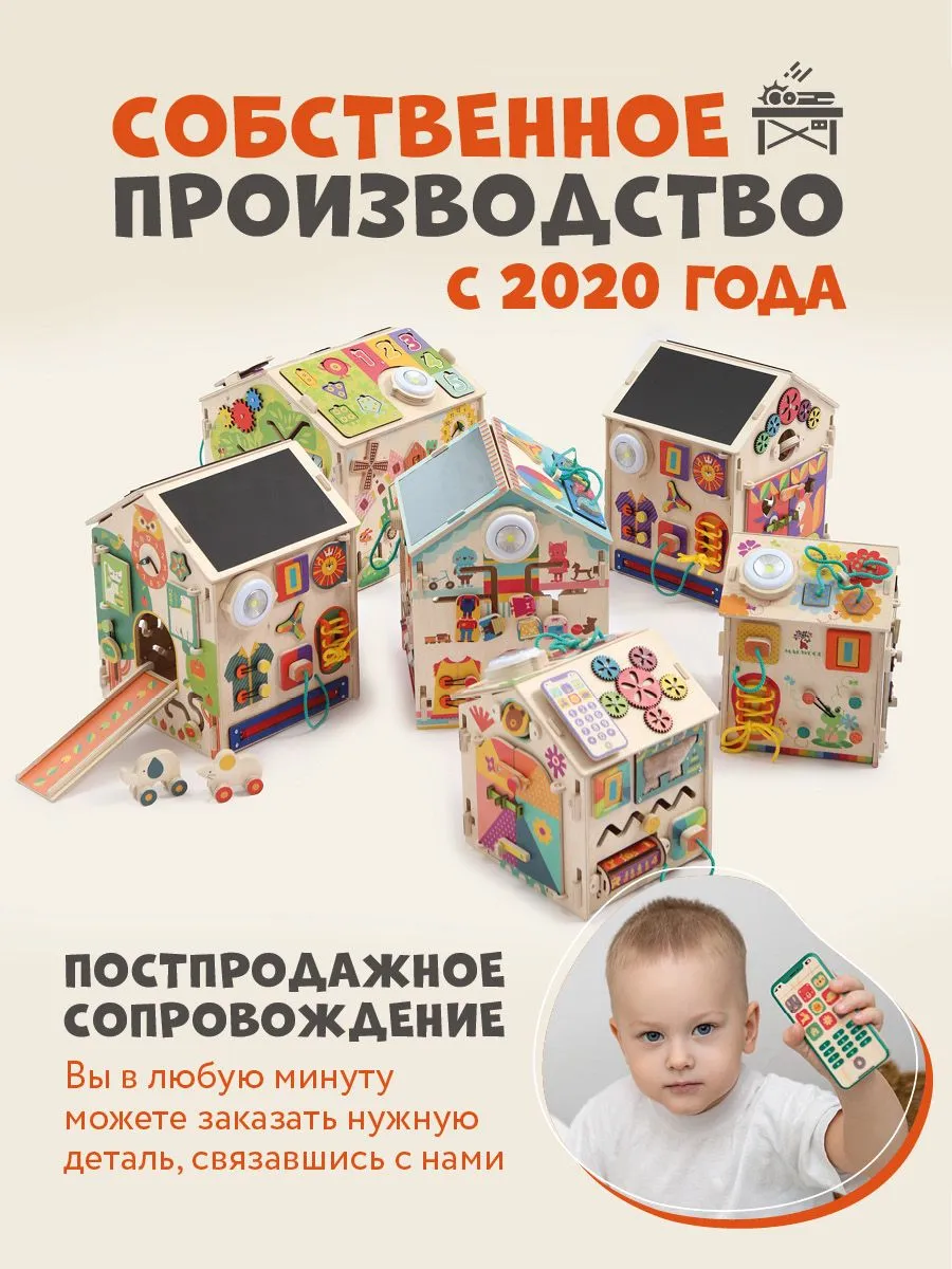 Игрушка Mag Wood бизиборд Весна - фото 7