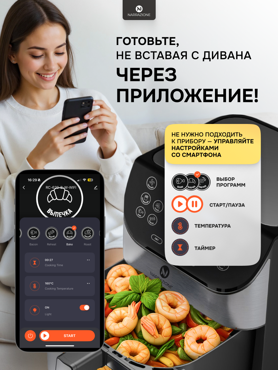 Аэрогриль 0 eight ERA-620D / 6л 1500вт 9 программ аэрофртюрница со стеклянной чашей и решеткой - фото 7