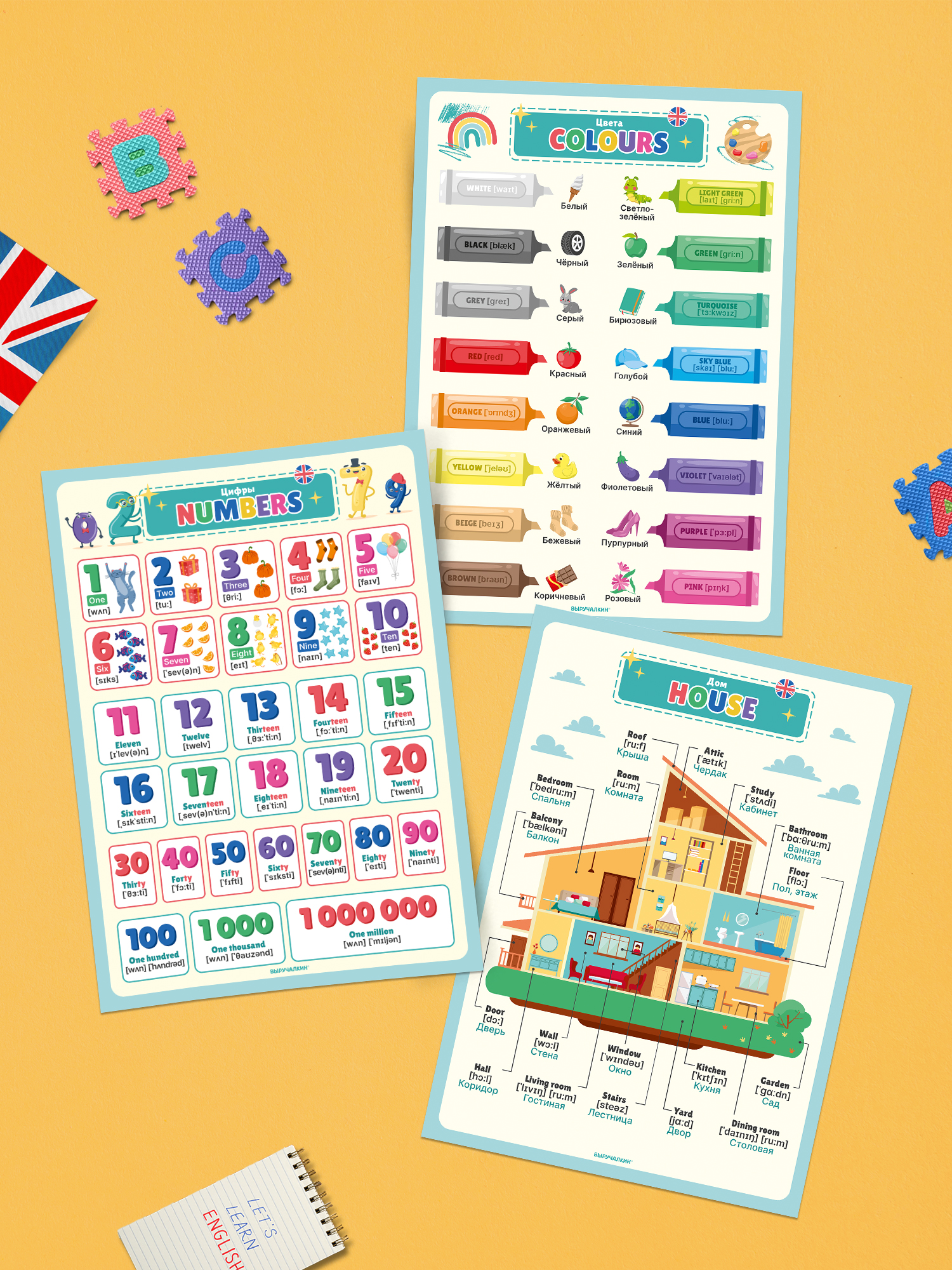 Плакат Выручалкин «Английский язык для малышей» - фото 5